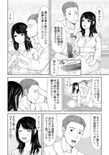 電話中、後ろからXLの不倫ピストン〜真面目な人妻の淫乱SEX 1, 日本語