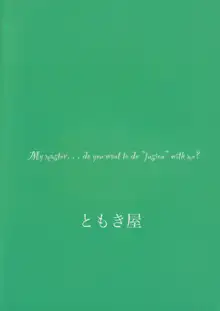 星、肉欲に堕ち沈む, 日本語