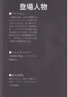 星、肉欲に堕ち沈む, 日本語