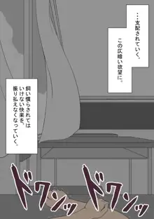 『彼女は狙われている』 ～3日間のご褒美生活～前篇, 日本語