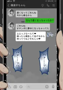 『彼女は狙われている』 ～3日間のご褒美生活～前篇, 日本語