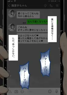 『彼女は狙われている』 ～3日間のご褒美生活～前篇, 日本語