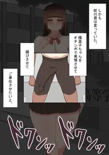 『彼女は狙われている』 ～3日間のご褒美生活～前篇, 日本語