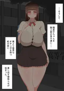 『彼女は狙われている』 ～3日間のご褒美生活～前篇, 日本語