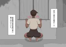 『彼女は狙われている』 ～3日間のご褒美生活～前篇, 日本語