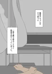 『彼女は狙われている』 ～3日間のご褒美生活～前篇, 日本語