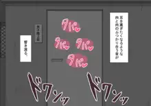 『彼女は狙われている』 ～3日間のご褒美生活～後編, 日本語