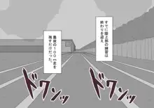 『彼女は狙われている』 ～3日間のご褒美生活～後編, 日本語