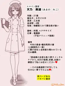 ひみつの妊活☆クリニック, 日本語