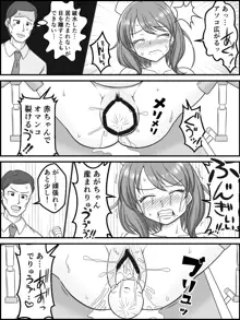 ひみつの妊活☆クリニック, 日本語