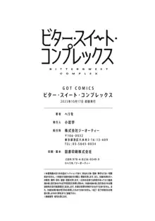 ビター・スイート・コンプレックス, 日本語