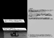 奉仕係の夢野さん-少女人権剥奪法-, 日本語