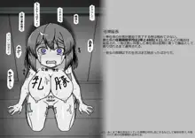 奉仕係の夢野さん-少女人権剥奪法-, 日本語