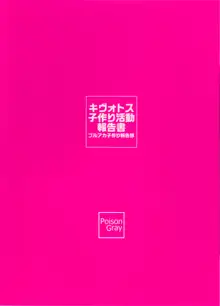 キヴォトス子作り活動報告書 第2報, 日本語