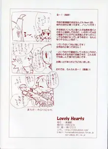 Lovely Hearts, 日本語