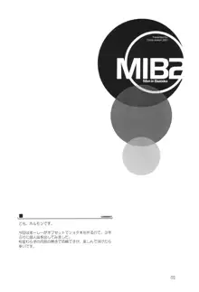 MIB2, 日本語