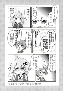 ふたゆかりさんがドスケベ姉妹に絞られるマンガを読むずんだもん, 日本語