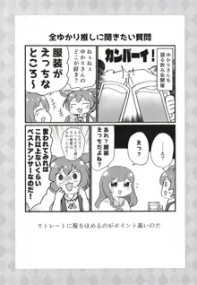 ふたゆかりさんがドスケベ姉妹に絞られるマンガを読むずんだもん, 日本語