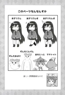 ふたゆかりさんがドスケベ姉妹に絞られるマンガを読むずんだもん, 日本語