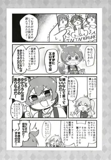 ふたゆかりさんがドスケベ姉妹に絞られるマンガを読むずんだもん, 日本語