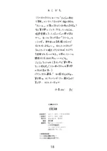 CREAM, 日本語