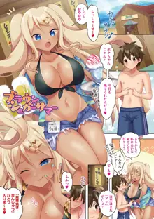 One Echi ~One-chan no Ecchi Ecchi Report~, 日本語