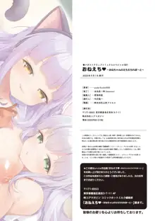 One Echi ~One-chan no Ecchi Ecchi Report~, 日本語