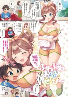 One Echi ~One-chan no Ecchi Ecchi Report~, 日本語