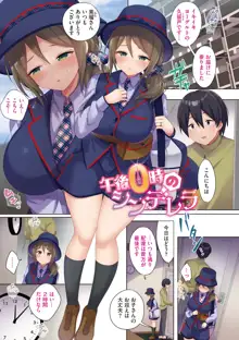 One Echi ~One-chan no Ecchi Ecchi Report~, 日本語