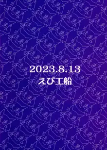 デカパイ冒険者ソフィアVSエロトラップダンジョン, 日本語