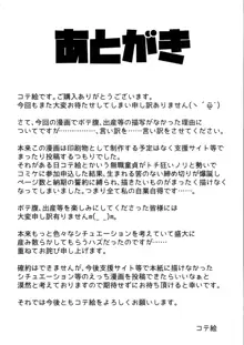 プリヤ達が催眠術にかかったフリをしてロリコンキモデブ弱者男性粗ちんおじさんに 認知不要ラブラブ種付け孕ませレイプさせて受精する本, 日本語