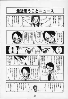 コミックボンボボン 2000年08月号, 日本語