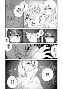 百合乱暴指導室, 日本語