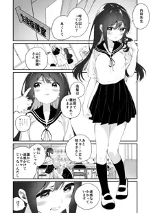 百合乱暴指導室, 日本語