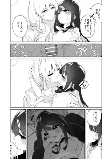 百合乱暴指導室, 日本語