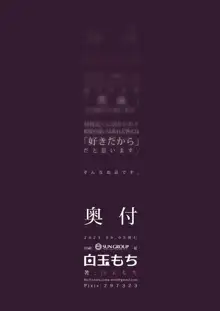 百合乱暴指導室, 日本語