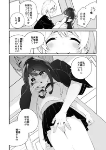 百合乱暴指導室, 日本語