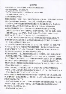 風香さんとは結婚を前提にお付き合いしたい！2, 日本語