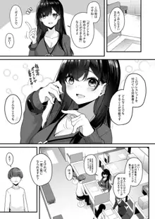 湊ゆう - お姉さんとシよ？～えちんぽカードでやりたい放題～ （1）, 日本語