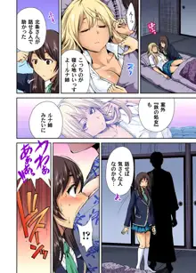 俺得修学旅行～男は女装した俺だけ!! 第1-21話, 日本語