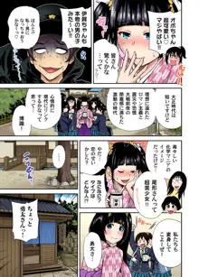 俺得修学旅行～男は女装した俺だけ!! 第1-21話, 日本語