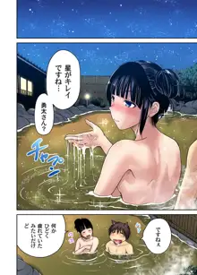 俺得修学旅行～男は女装した俺だけ!! 第1-21話, 日本語