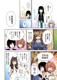 俺得修学旅行～男は女装した俺だけ!! 第1-21話, 日本語