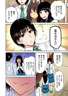 俺得修学旅行～男は女装した俺だけ!! 第1-21話, 日本語