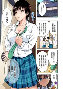 俺得修学旅行～男は女装した俺だけ!! 第1-21話, 日本語