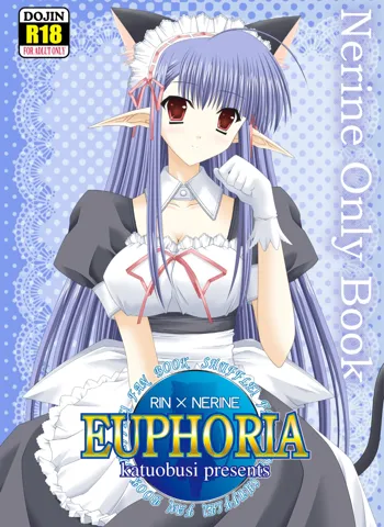 EUPHORIA, 日本語