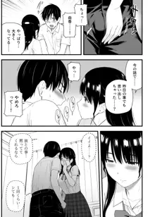 幼馴染みと初めての口止めセックス, 日本語