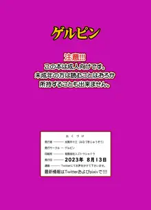 はじめてのお泊りセックス（中編）, 日本語