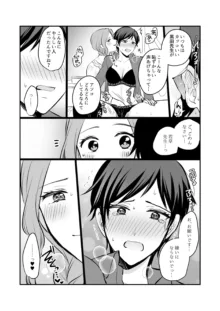 創作百合まとめ⑥, 日本語