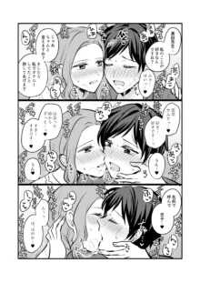 創作百合まとめ⑥, 日本語